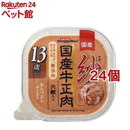 楽天市場】紗 ウェットフードの通販