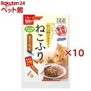 ねこふり まぐろ味 小袋(10袋入×10セット(1袋1.5g))