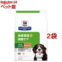 メタボリックス+モビリティ チキン 犬用 特別療法食 ドッグフード ドライ(3kg*2袋セット)【ヒルズ プリスクリプション・ダイエット】