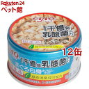 チャオ 乳酸菌1千億個 まぐろ白身 まぐろだし仕立て(85g*12缶セット)【チャオシリーズ(CIAO)】