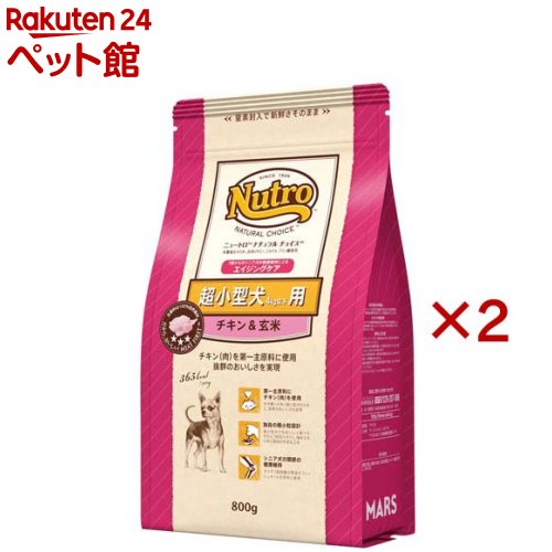 ニュートロナチュラルチョイス超小型...