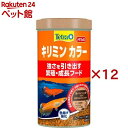 テトラ キリミン カラー(130g×12セット)【Tetra(テトラ)】