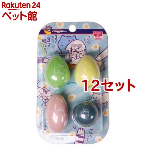 キャティーマン じゃれ猫 ねこのたまご(12セット)【じゃれ猫】