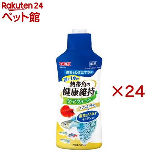 お店TOP＞アクアリウム用品＞アクアリウム用水質調整＞熱帯魚のケアウォーター (300ml×24セット)【熱帯魚のケアウォーターの商品詳細】●エプソムソルト配合で熱帯魚の強さをひき出す水に！天然抗菌成分キトサン配合で飼育水の雑菌を抑え稚魚の成長をサポート。水草にも使用可。便利な計量キャップ付き。●エプソムソルト(硫酸マグネシウム)配合：熱帯魚の強さを引き出す水に！●浸透圧バランスのサポート：魚に負担のかからない水を作り、導入時や水換え時の環境変化への適応をサポート。●消化と免疫力の維持：消化をサポートし、お腹の健康を維持することで免疫力を維持。●天然抗菌成分キトサン配合：飼育水の雑菌を抑え、稚魚の成長をサポート。また、エビや水草水槽にも使用可。●魚のお迎え時は約10Lに対して100ml、週1回10mlを目安に、カルキを抜いた水や飼育水に本製品を入れ、軽くかき混ぜてご使用ください。●カルキ抜きには別売の「熱帯魚のかがやく水づくり」をご使用することをおすすめします。●熱帯魚だけでなく、その他の観賞魚にもご使用いただけます。【注意事項】・開封後はキャップをしっかりと締め、6か月を目安にご使用ください。【発売元、製造元、輸入元又は販売元】GEX(ジェックス)※説明文は単品の内容です。リニューアルに伴い、パッケージ・内容等予告なく変更する場合がございます。予めご了承ください。・単品JAN：4972547047199GEX(ジェックス)大阪府東大阪市今米1-14-5072-966-0054広告文責：楽天グループ株式会社電話：050-5306-1825[アクアリウム用品]