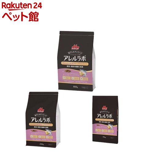 お店TOP＞犬用品＞ドッグフード(ドライフード)＞成犬用ドッグフード＞その他ブランド＞アレルラボ フィッシュ＆ポテト プラスライト (800g／2.4kg／7.5kg)【アレルラボ フィッシュ＆ポテト プラスライトの商品詳細】●アレルゲンになりにくいといわれる魚とポテトが主原料の子犬・成犬用の低アレルゲンフードです。●肉類・穀類・乳類・卵不使用。●グレインフリー(穀物不使用)●健康な皮膚や毛づやの維持に役立ちます。●保存料、着色料無添加【アレルラボ フィッシュ＆ポテト プラスライトの原材料】ポテト、サーモンミール、ピー(エンドウ)、ピー(エンドウ)たんぱく、トマトポマス、ホワイトフィッシュミール、乾燥ビートパルプ、フィッシュダイジェスト、植物性油脂(オメガ3、6脂肪酸源)、動物性油脂(オメガ3、6脂肪酸源)、緑イ貝、乾燥クランベリー、セルロース、ビタミン類(A、D、E、K、B1、B2、B6、B12、C、パントテン酸、ナイアシン、葉酸、ビオチン、イノシトール、コリン)、ミネラル類(Ca、Na、Cl、Fe、I、Se、Co、キレートミネラル(Cu、Mn、Zn))、アミノ酸類(L-トリプトファン、タウリン、L-カルニチン)、レシチン、グルコサミン、コンドロイチン硫酸、ユッカ抽出物、グレープシードエキス、酸化防止剤(ミックストコフェロール、ローズマリーエキス)【栄養成分】保証成分 たんぱく質：26.0％以上、脂質：6.0％以上、粗繊維：14.5％以下、灰分：7.8％以下、水分：10.0％以下エネルギー：277kcal／100g【発売元、製造元、輸入元又は販売元】森乳サンワールドリニューアルに伴い、パッケージ・内容等予告なく変更する場合がございます。予めご了承ください。森乳サンワールド108-0075 東京都港区港南3-8-1 住友不動産品川港南ビル4階0800-111-4120広告文責：楽天グループ株式会社電話：050-5306-1825[犬用品]