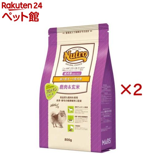Rakuten - ニュートロ ナチュラル チョイス 鹿肉＆玄米 超小型犬〜小型犬用 成犬用 ドッグフード(800g×2セット)【ナチュラルチョイス(NATURAL CHOICE)】