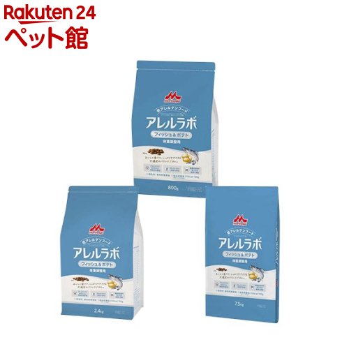 お店TOP＞犬用品＞ドッグフード(ドライフード)＞成犬用ドッグフード＞その他ブランド＞アレルラボ フィッシュ＆ポテト 体重調整用 (800g／2.4kg／7.5kg)【アレルラボ フィッシュ＆ポテト 体重調整用の商品詳細】●アレルゲンになりにくいといわれる魚とポテトが主原料の子犬・成犬用の低アレルゲンフードです。●肉類・穀類・乳類・卵不使用。●グレインフリー(穀物不使用)●健康な皮膚や毛づやの維持に役立ちます。●保存料、着色料無添加【アレルラボ フィッシュ＆ポテト 体重調整用の原材料】ポテト、サーモンミール、ホワイトフィッシュミール、フィッシュダイジェスト、トマトポマス、植物性油脂(オメガ3、6脂肪酸源)、乾燥ビートパルプ、動物性油脂(オメガ3、6脂肪酸源)、セルロース、ビタミン類(A、D、E、K、B1、B2、B6、B12、C、パントテン酸、ナイアシン、葉酸、ビオチン、イノシトール、コリン)、ミネラル類(Ca、Na、Cl、Fe、I、Se、Co、キレートミネラル［Cu、Mn、Zn］)、アミノ酸類(DL-メチオニン、L-トリプトファン、タウリン、L-カルニチン)、レシチン、グルコサミン、コンドロイチン硫酸、ユッカ抽出物、グレープシードエキス、酸化防止剤(ミックストコフェロール、ローズマリーエキス)【栄養成分】保証成分 たんぱく質：18.0％以上、脂質：5.0％以上、粗繊維：8.0％以下、灰分：8.0％以下、水分：10.0％以下エネルギー：310kcal／100g【発売元、製造元、輸入元又は販売元】森乳サンワールドリニューアルに伴い、パッケージ・内容等予告なく変更する場合がございます。予めご了承ください。森乳サンワールド108-0075 東京都港区港南3-8-1 住友不動産品川港南ビル4階0800-111-4120広告文責：楽天グループ株式会社電話：050-5306-1825[犬用品]