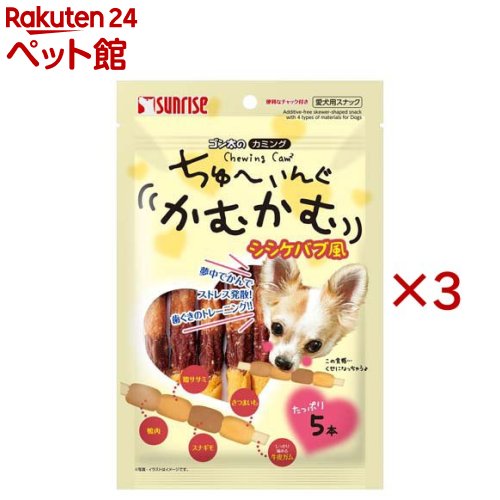 ゴン太のカミング ちゅーいんぐかむかむ シシケバブ風(5本入×3セット)【ゴン太】