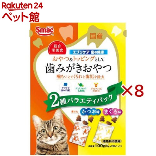 お店TOP＞猫用品＞キャットフード(ドライフード)＞ブランド別で探す＞その他ブランド＞エブリケア 歯の健康 CAT かつお味とまぐろ味 2種バラエティパック (100g×8セット)【エブリケア 歯の健康 CAT かつお味とまぐろ味 2種バラエティパックの商品詳細】●歯の健康サポートにギザギザ歯磨き粒、グロビゲンPG、デンタブロック乳酸菌配合。【エブリケア 歯の健康 CAT かつお味とまぐろ味 2種バラエティパックの原材料】★かつお：穀類(とうもろこし、小麦粉、パン粉等)、魚介類(フィッシュミール、かつおエキス、フィッシュパウダー)、肉類(ミートミール、チキンレバーパウダー)、動物性油脂、豆類(脱脂大豆等)、ビール酵母、卵黄粉末(グロビゲンPG)、殺菌乳酸菌(デンタブロック乳酸菌)、酵母細胞壁、植物発酵抽出エキス、ミネラル類(カルシウム、リン、カリウム、鉄、亜鉛、銅、ヨウ素)、ビタミン類(A、D、E、K、B1、B2、B6、葉酸、コリン)、アミノ酸類(メチオニン、タウリン)、pH調整剤★まぐろ：穀類(とうもろこし、小麦粉、パン粉等)、魚介類(フィッシュミール、フィッシュエキス、まぐろパウダー、フィッシュパウダー)、肉類(ミートミール、チキンレバーパウダー)、動物性油脂、豆類(脱脂大豆等)、ビール酵母、卵黄粉末(グロビゲンPG)、殺菌乳酸菌(デンタブロック乳酸菌)、酵母細胞壁、植物発酵抽出エキス、ミネラル類(カルシウム、リン、カリウム、鉄、亜鉛、銅、ヨウ素)、ビタミン類(A、D、E、K、B1、B2、B6、葉酸、コリン)、アミノ酸類(メチオニン、タウリン)、pH調整剤【栄養成分】たんぱく質：30.0％以上、脂質：12.0％以上、粗繊維：3.0％以下、灰分：9.0％以下、水分：10.0％以下、カルシウム：1.0％以上、リン：0.8％以上、ナトリウム：0.5％以上、マグネシウム：0.12％(標準分：析値)、代謝エネルギー：350kcal／100g【保存方法】高温・高湿・直射日光をさけて、開封後は虫などの被害を受けないように保存してください。開封後はお早めにお使いください。【注意事項】※猫専用商品です。※原材料の産地や製造時期などにより、粒の色やサイズなどの見た目、においにばらつきが生じることがありますが品質には問題ありません。※製品表面に白い粉が見えることがありますが、原材料の一部ですので、品質には問題ありません。【ブランド】エブリケア【発売元、製造元、輸入元又は販売元】スマック※説明文は単品の内容です。リニューアルに伴い、パッケージ・内容等予告なく変更する場合がございます。予めご了承ください。・単品JAN：4970022024529スマック476-0002 愛知県東海市名和町天王前20052-603-7887広告文責：楽天グループ株式会社電話：050-5306-1825[猫用品/ブランド：エブリケア/]