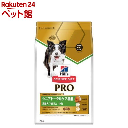 サイエンス ダイエット プロ犬用 シニアトータルケア中粒 7歳以上(3kg)【サイエンスダイエット】