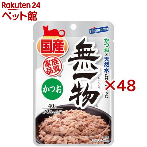 無一物パウチかつお(40g×48セット)【無一物】