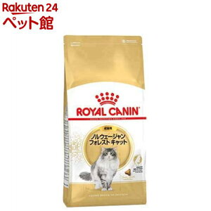 ロイヤルカナンFBN ノルウェージャン フォレストキャット 成猫(2kg)【d_rc】【d_rc20】【ロイヤルカナン(ROYAL CANIN)】[キャットフード]