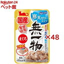 無一物パウチ寒天ゼリータイプまぐろ(40g×48セット)【無一物】