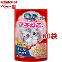 【訳あり】銀のスプーン パウチ 健康に育つ子ねこ用 まぐろ・かつお(60g*60袋セット)【銀のスプーン】