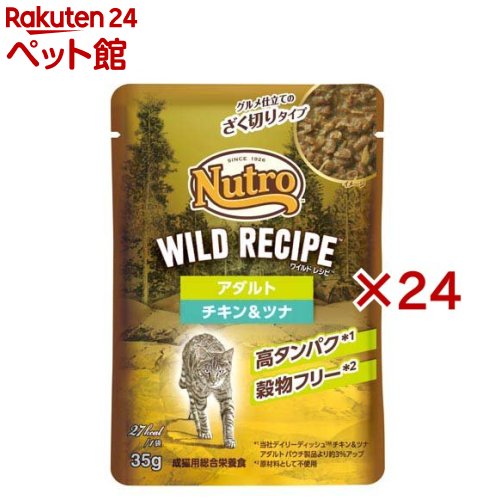 Natural - ニュートロ キャット ワイルドレシピ アダルト チキン＆ツナ パウチ(35g×24セット)【ニュートロ】[キャットフード ウェットフード]