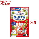 CIAO ちゅ~るビッツ 歯と歯ぐきの健康維持に配慮 まぐろ 猫用(3袋入×3セット(1袋12g))