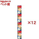 チャオ ちゅ〜るスープ まぐろ&貝柱(4連パック×12セット(1パック35g))【ちゅ〜る】
