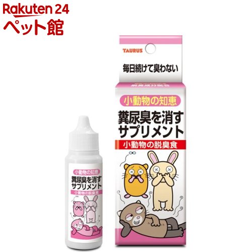 Other - 小動物の知恵 脱臭食(30ml)【小動物の知恵】