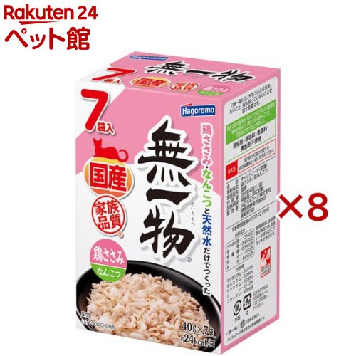 無一物 パウチ 鶏ささみ＆なんこつ(7袋入×8セット(1袋40g))【無一物】