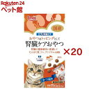 エブリ腎臓ケア 猫用 かつお味(6パック入×20セット(1パック5g))