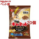 キャネットチップ フィッシュ(200g*20コセット)【キャネット】[キャットフード]