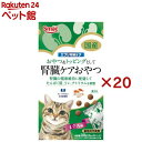 エブリ腎臓ケア 猫用 まぐろ味(6パック入×20セット(1パック5g))