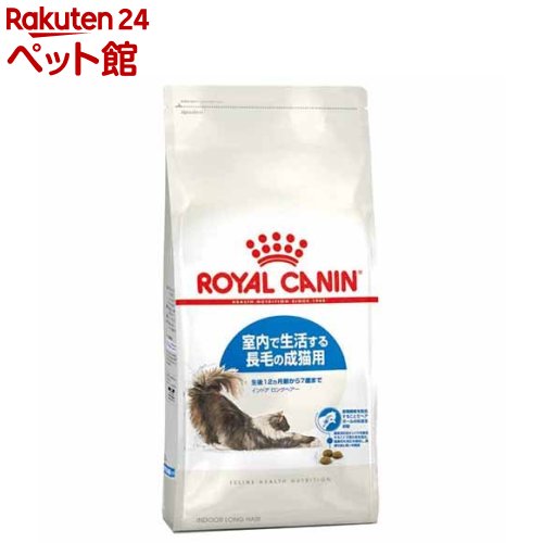 ロイヤルカナン フィーラインヘルスニュートリション インドア ロングヘアー(4kg)【d_rc】【dalc_royalcanin】【ロイヤルカナン(ROYAL CANIN)】[キャットフード]