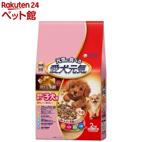 愛犬元気 健康に育つ子犬用 チキン ささみ 緑黄色野菜 小魚入り(2kg)【愛犬元気】 ドッグフード