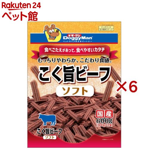 こく旨ビーフ ソフト(600g×6セット)【ドギーマン(Doggy Man)】