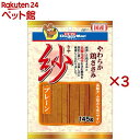 紗 プレーン(145g×3セット)【ドギーマン(Doggy Man)】(4)