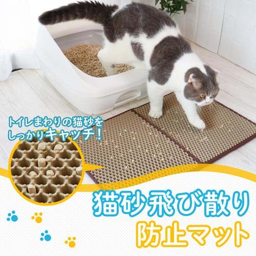 アイメディア 猫砂飛び散り防止マット(1個)【アイメディア】