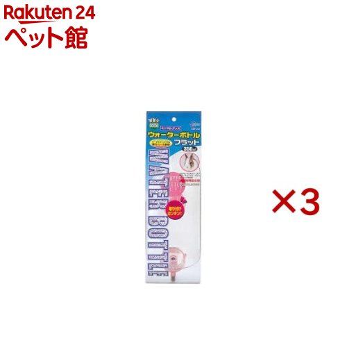 マルカン ウォーターボトルフラット WBF-350(350ml×3セット)