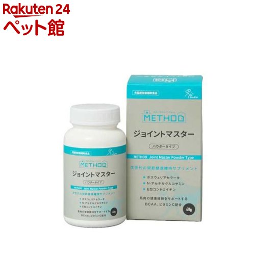 METHOD ジョイントマスター パウダータイプ 犬猫用(60g)