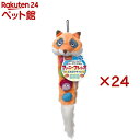 ハーツ ファニーフレンズ おとぼけキツネ(24セット)【Hartz(ハーツ)】