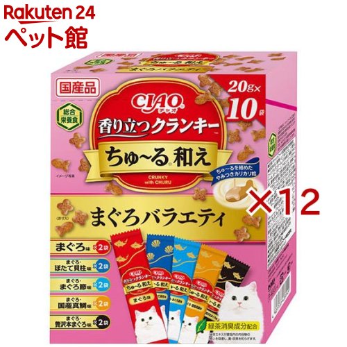 CIAO香り立つクランキーちゅ〜る和え(BOX)まぐろバラエティ(10袋入×12セット(1袋20g))