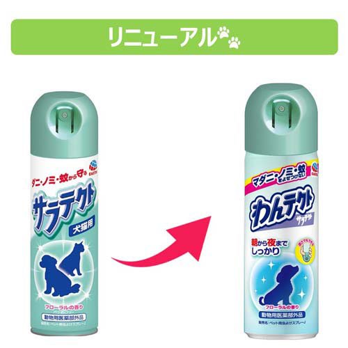 わんテクトスプレー　犬猫用(200mL)【d_earthpet】