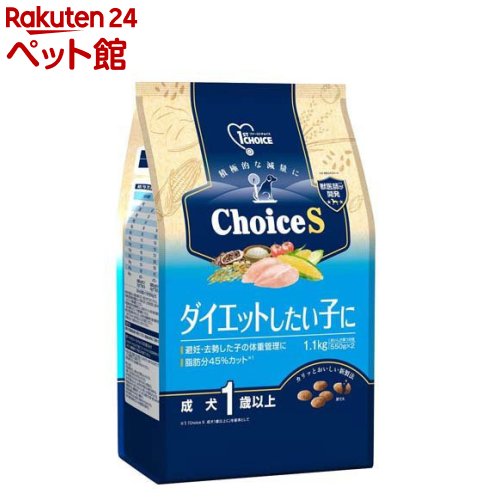 ファーストチョイス ChoiceS ダイエットしたい子に 成犬1歳以上(1.1kg)【ファーストチョイス(1ST CHOICE)】