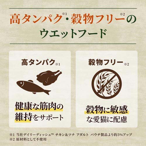 ニュートロ キャット ワイルドレシピ シニア猫用 チキン＆ビーフ パウチ(35g×48セット)【ニュートロ】[キャットフード ウェットフード] nyanzaq-10177109 楽天24 ペット館 サンプル画像3
