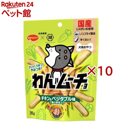 わんムーチョ チキン＆ベジタブル味(35g×10セット)