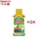 ベストリキッドW(150ml×24セット)