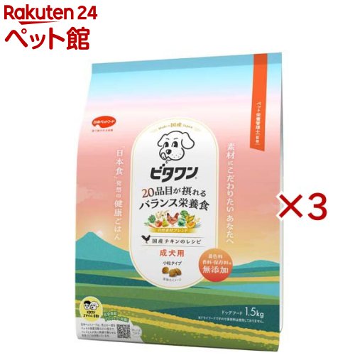 Rakuten - ビタワン 国産チキンのレシピ 成犬用(1.5kg×3セット)