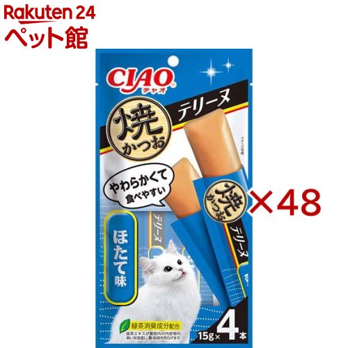 お店TOP＞猫用品＞猫のおやつ・サプリメント＞その他おやつ＞CIAO 焼かつおテリーヌほたて味 (4本入×48セット(1本15g))【CIAO 焼かつおテリーヌほたて味の商品詳細】●焼いたかつおをペースト状にし、だしで風味よく仕上げました【CIAO 焼かつおテリーヌほたて味の原材料】かつお、寒天、ほたてエキス、糖類(オリゴ糖等)、植物性油脂、増粘安定剤(増粘多糖類、加工でん粉)、ミネラル類(Na、P、Cl)、調味料(アミノ酸)、ビタミンE、紅麹色素、緑茶エキス【栄養成分】たんぱく質：9.0％以上、脂質：0.3％以上、粗繊維：0.1％以下、灰分：2.0％以下、水分：88.0％以下、約8kcal／本【保存方法】直射日光を避け、常温で保管してください。【発売元、製造元、輸入元又は販売元】いなばペットフード※説明文は単品の内容です。リニューアルに伴い、パッケージ・内容等予告なく変更する場合がございます。予めご了承ください。・単品JAN：4901133792212いなばペットフード421-3104 静岡県静岡市清水区由比北田114-10120-178390広告文責：楽天グループ株式会社電話：050-5306-1825[猫用品]