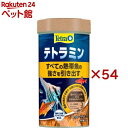テトラミン(45g×54セット)【Tetra(テトラ)】