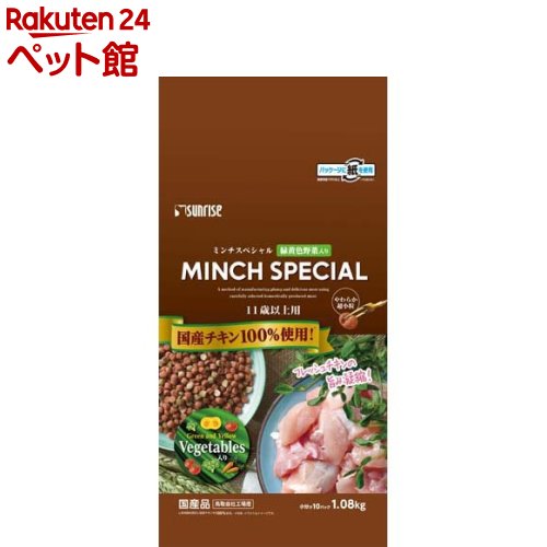 サンライズ　ミンチスペシャル 11歳以上 緑黄色野菜入り(1.08kg)【ミンチスペシャル】[ドッグフード]