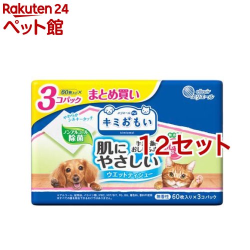 エリエール ペット キミおもい 肌にやさしいウエットティシュー ノンアルコール除菌(60枚入*3個パック*12セット)【キミおもい】[猫 犬 ウェットシート]