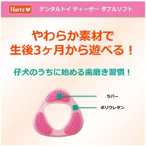 �ϡ��� �ǥ󥿥� �ƥ������� ���֥륽�եȥ����� �١�����ե졼�С� �ߥ�(24���å�)��Hartz(�ϡ���)��