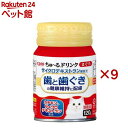 CIAO ちゅ~るドリンク 歯と歯ぐきの健康維持に配慮 まぐろ 猫用(120g×9セット)