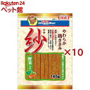 紗 野菜入り(145g×10セット)【ドギーマン(Doggy Man)】