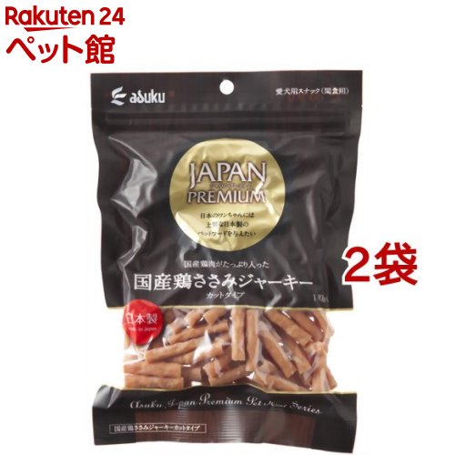 ジャパンプレミアム 国産鶏ささみジャーキー カットタイプ(170g*2コセット)【ジャパンプレミアム】