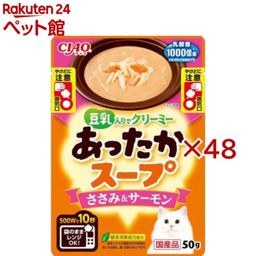 Mature Cat - チャオ あったかスープ ささみ＆サーモン(50g×48セット)